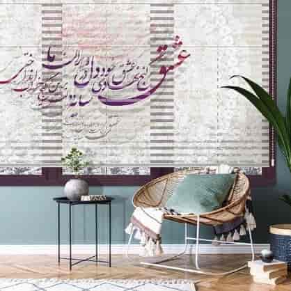 پرده زبرا