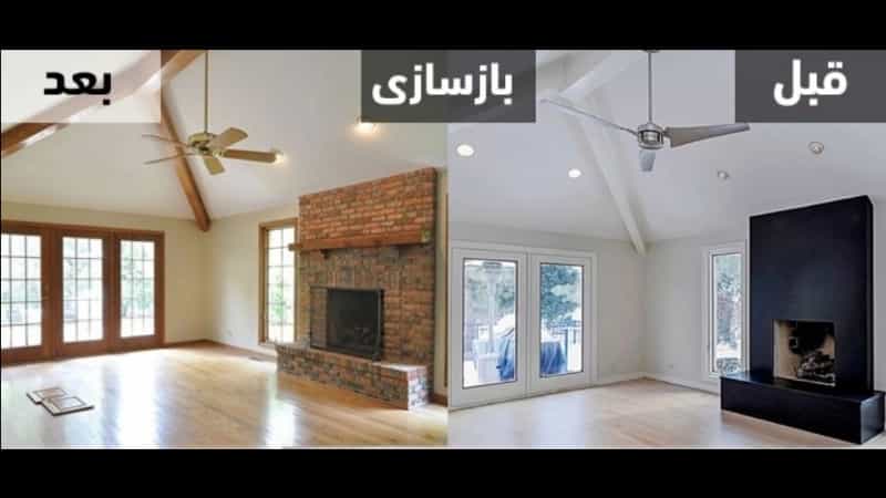 تفاوت بازسازی و دکوراسیون داخلی